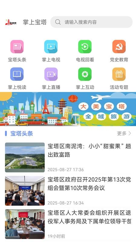 掌上寶塔截圖(4)