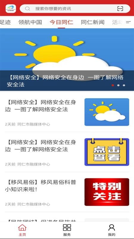 大美同仁截圖(1)