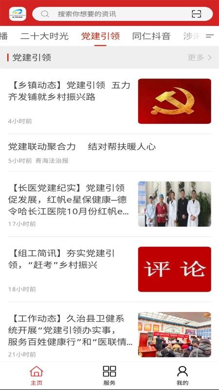 大美同仁截圖(3)