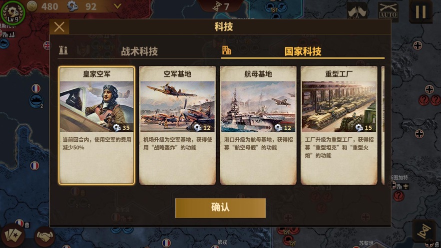 將軍的榮耀3鋼鐵命令截圖(5)