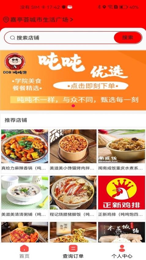 噸噸飽截圖(5)