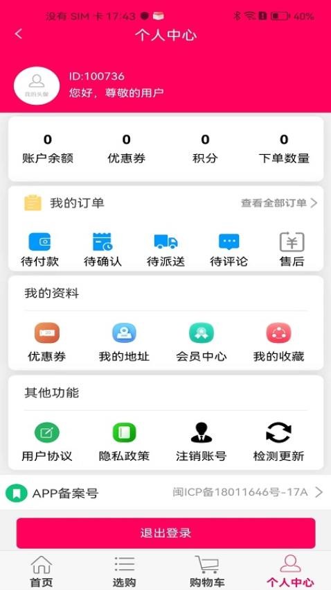 噸噸飽截圖(2)