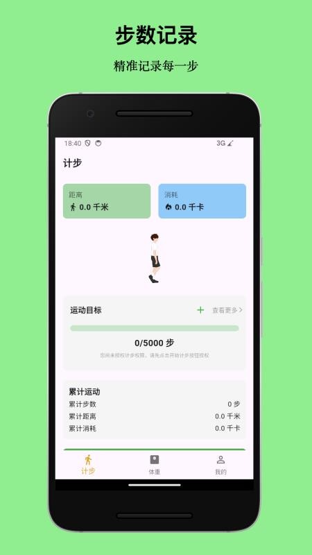 健康伴侶截圖(2)
