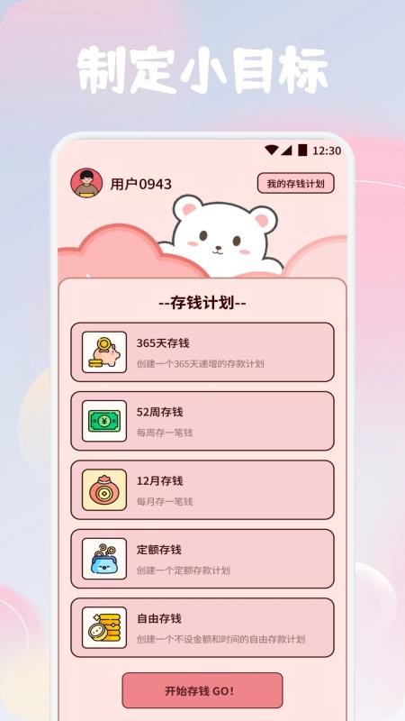 Mymodiary截圖(2)
