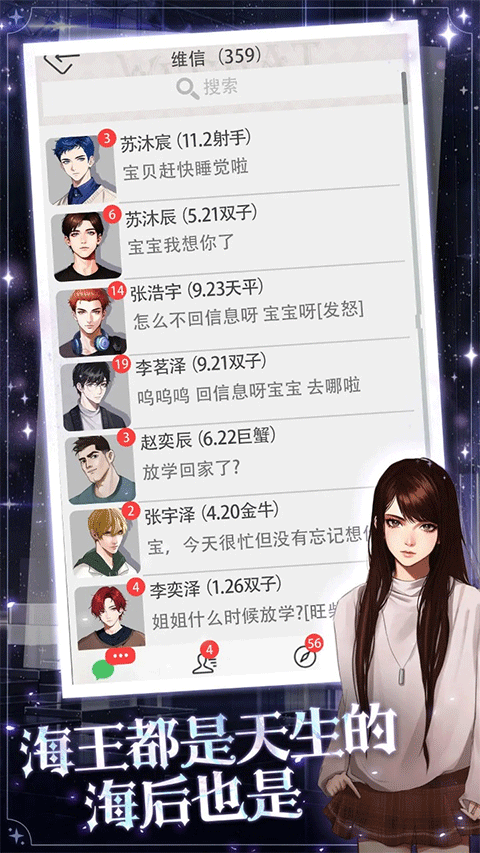 海王重生模擬截圖(3)