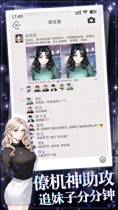 海王重生模擬截圖(5)