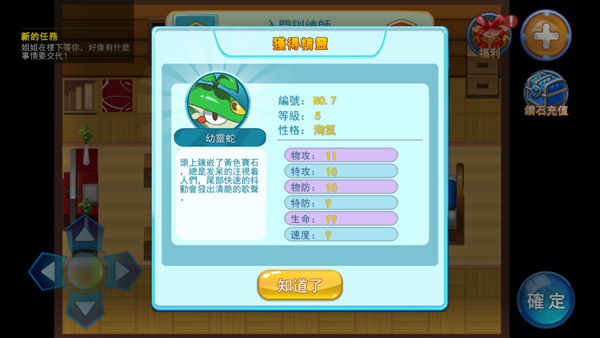 精靈風(fēng)暴太陽(yáng)神截圖(3)