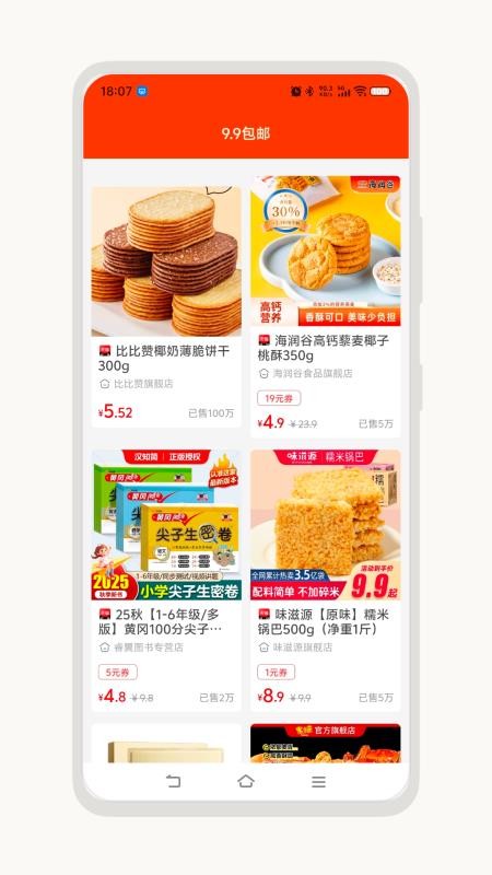 匯卜凡截圖(1)
