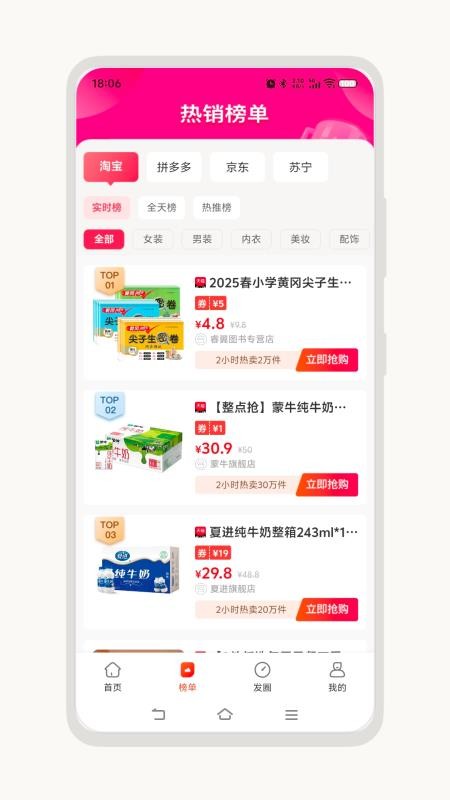 匯卜凡截圖(3)