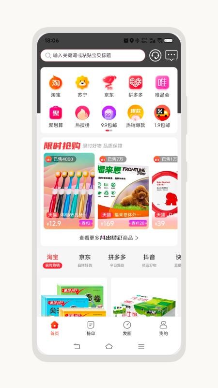 匯卜凡截圖(4)