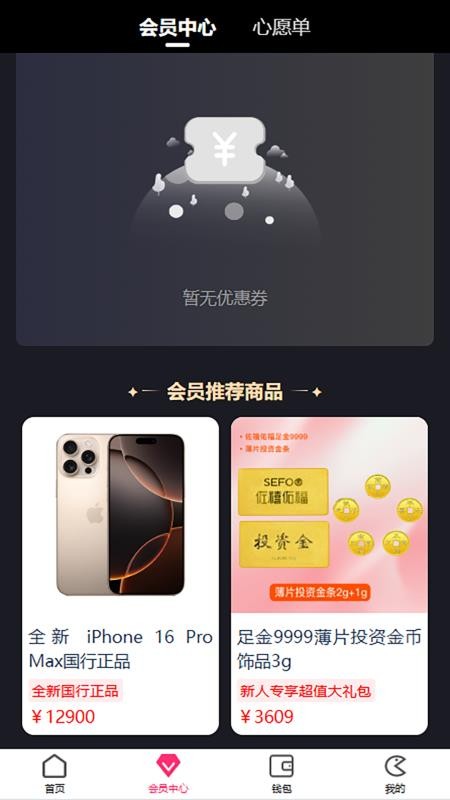 金碧商城截圖(3)