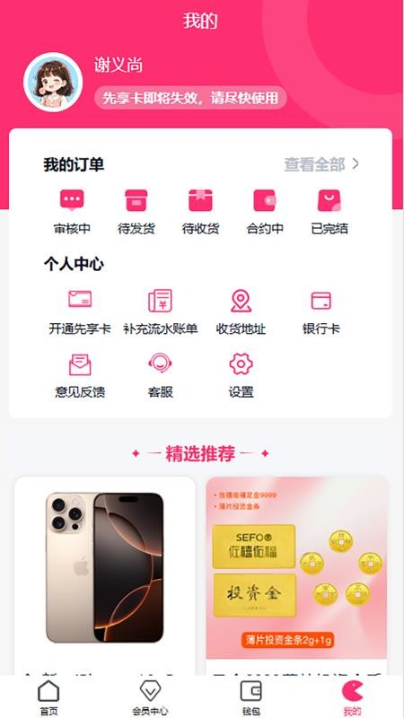 金碧商城截圖(1)