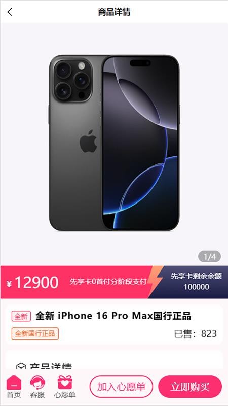 金碧商城截圖(5)