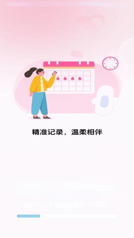 念念大姨媽截圖(1)