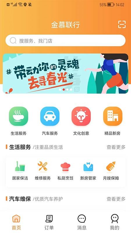 金慕生活截圖(4)