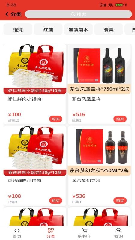省到佳截圖(2)