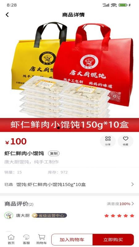 省到佳截圖(3)