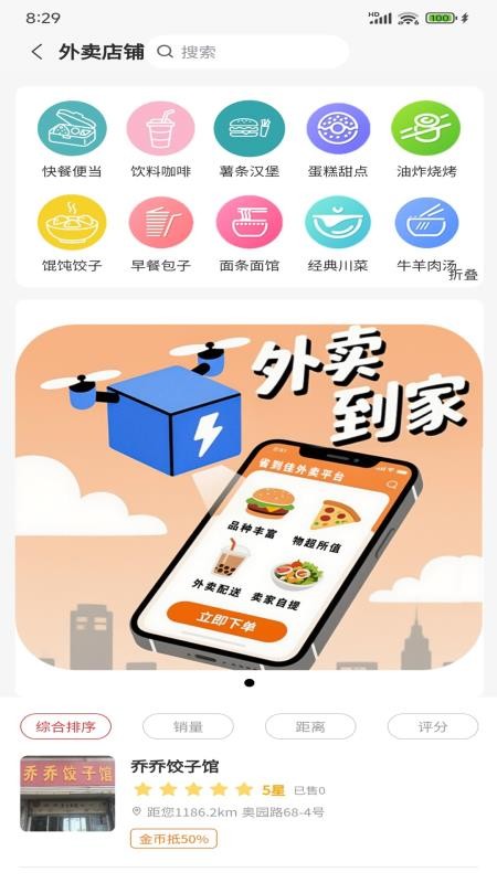 省到佳截圖(1)