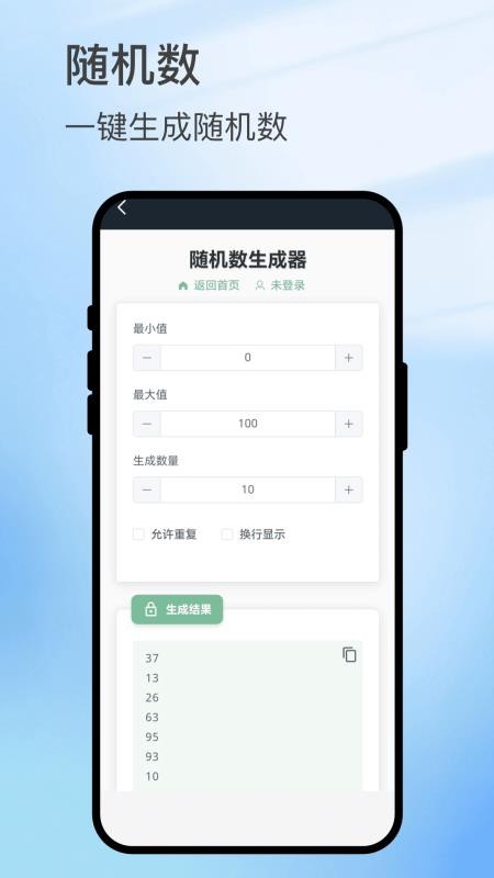 掃影精靈截圖(2)