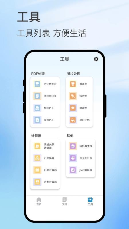掃影精靈截圖(1)