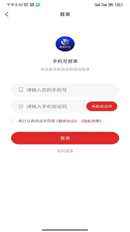 新豪足球截圖(2)