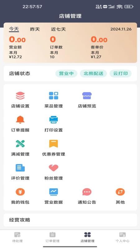 北熊截圖(1)