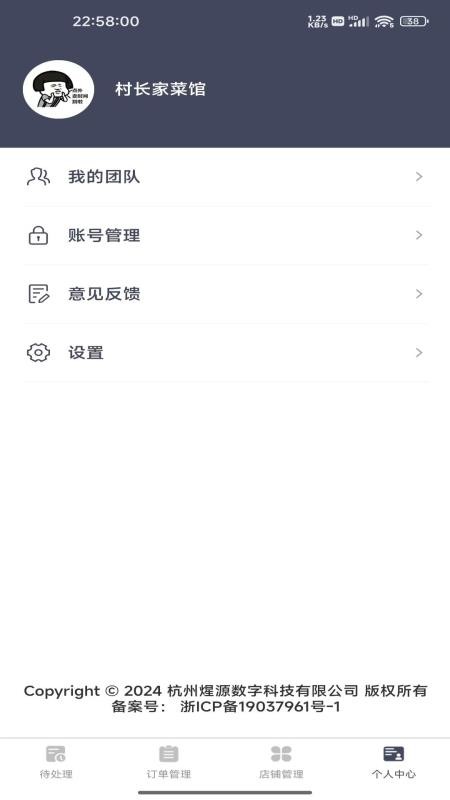 北熊截圖(4)