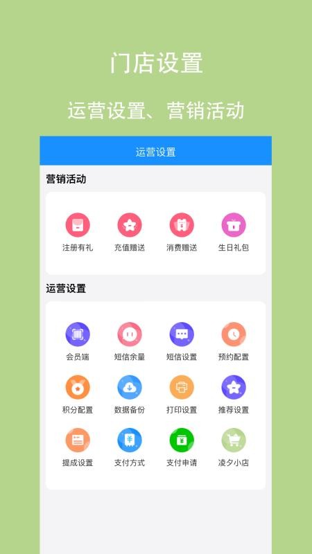 凌夕智慧門(mén)店截圖(2)
