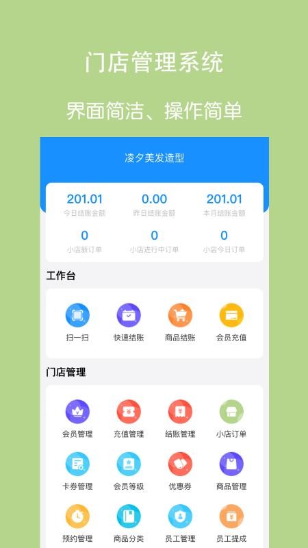 凌夕智慧門(mén)店截圖(3)