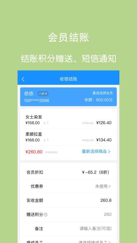 凌夕智慧門(mén)店截圖(4)