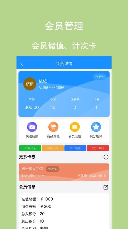 凌夕智慧門(mén)店截圖(1)