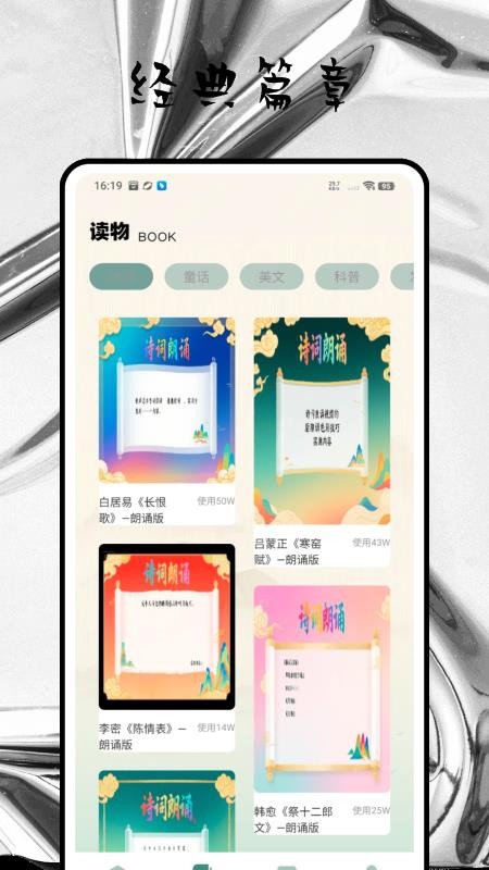古文翻譯截圖(1)