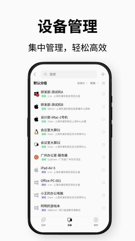 連連控截圖(3)