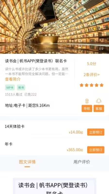 寶石花旅游商城截圖(3)