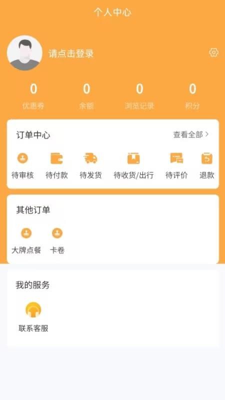 寶石花旅游商城截圖(4)