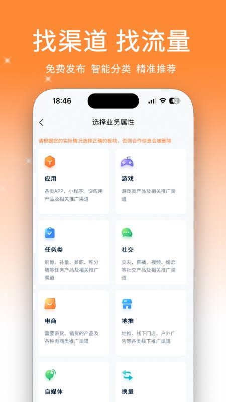 拓脈邦截圖(2)
