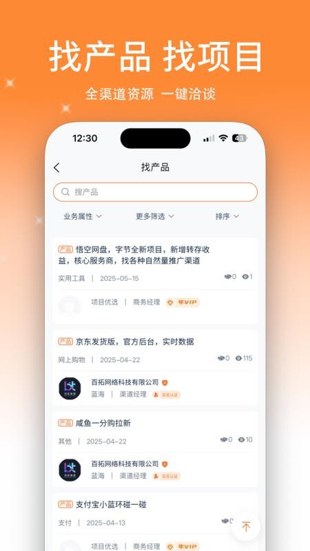拓脈邦截圖(3)