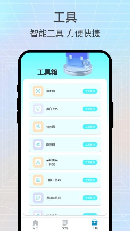 識讀掃一掃截圖(3)