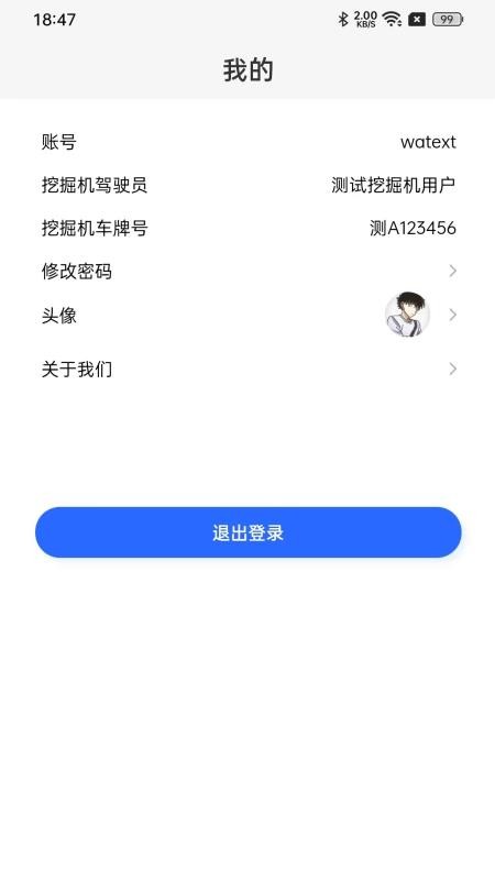 雀科礦山車輛統(tǒng)計截圖(4)
