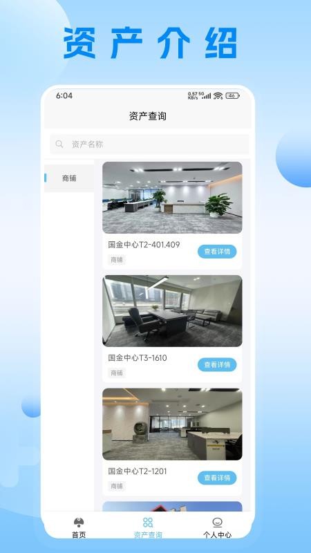 龍曜科技截圖(2)