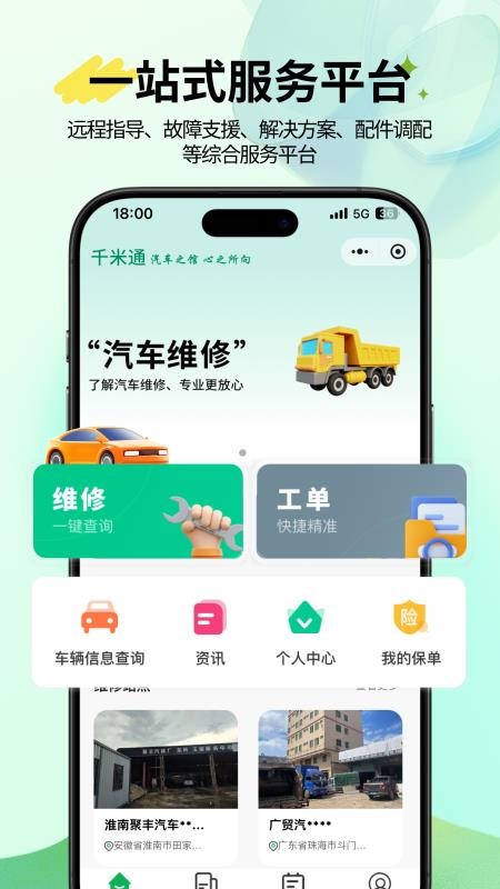 千米通截圖(1)