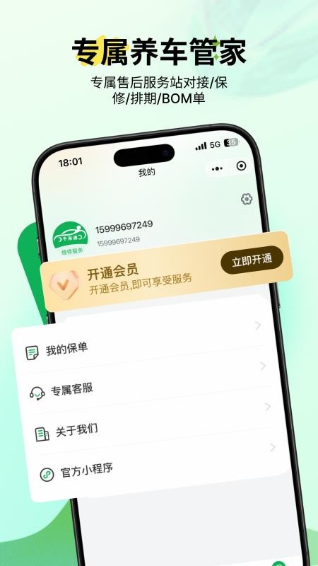 千米通截圖(2)