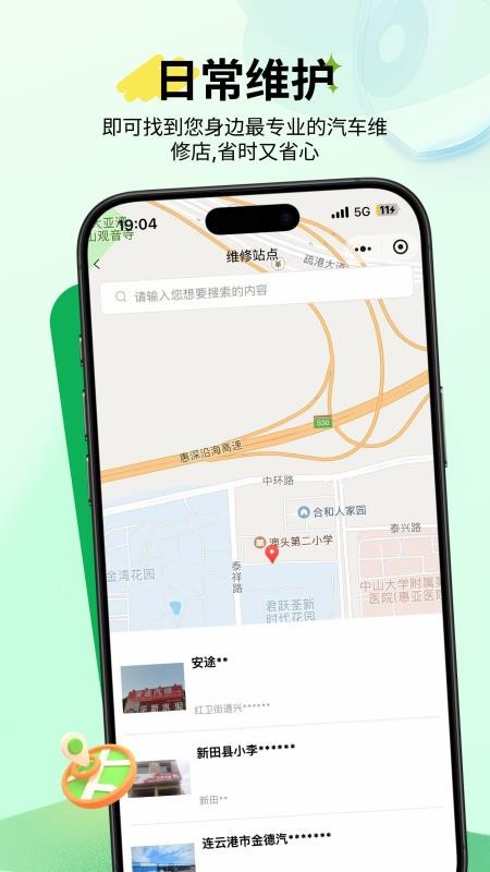 千米通截圖(4)