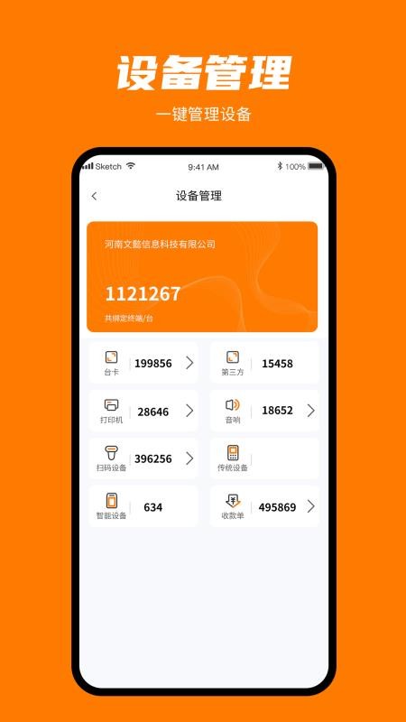 安點(diǎn)付截圖(3)
