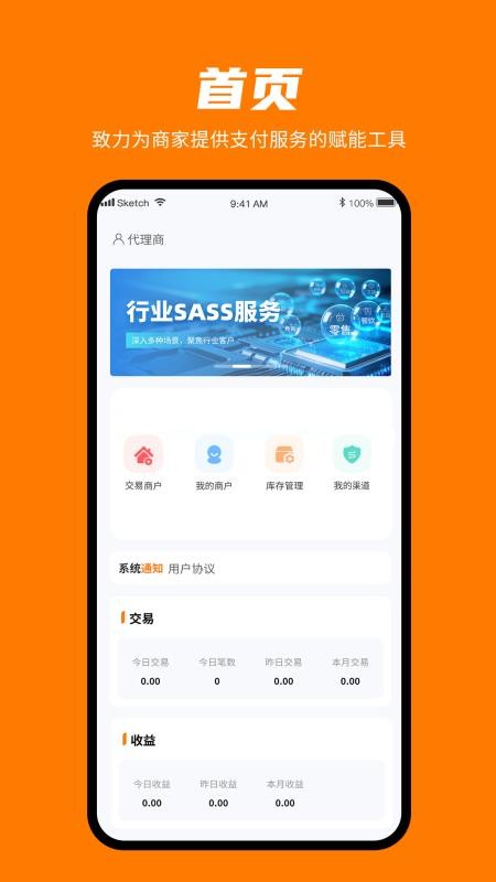 安點(diǎn)付截圖(2)