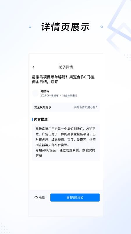 推巴克截圖(1)
