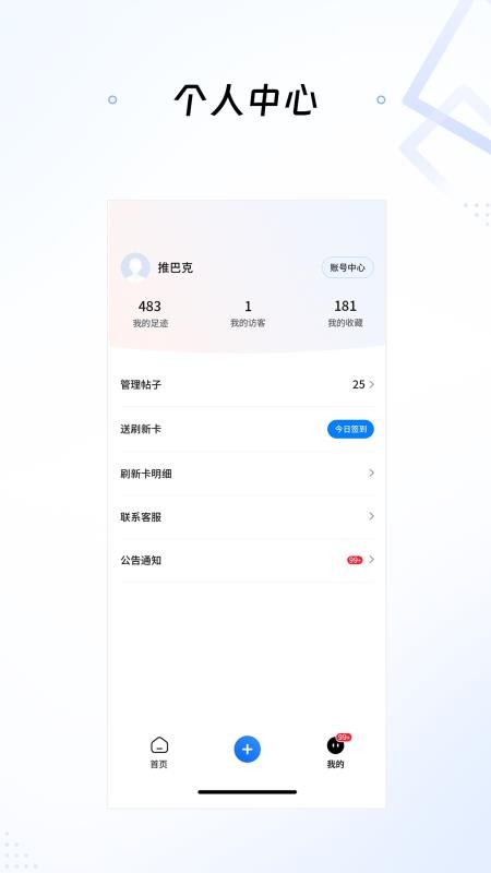 推巴克截圖(4)