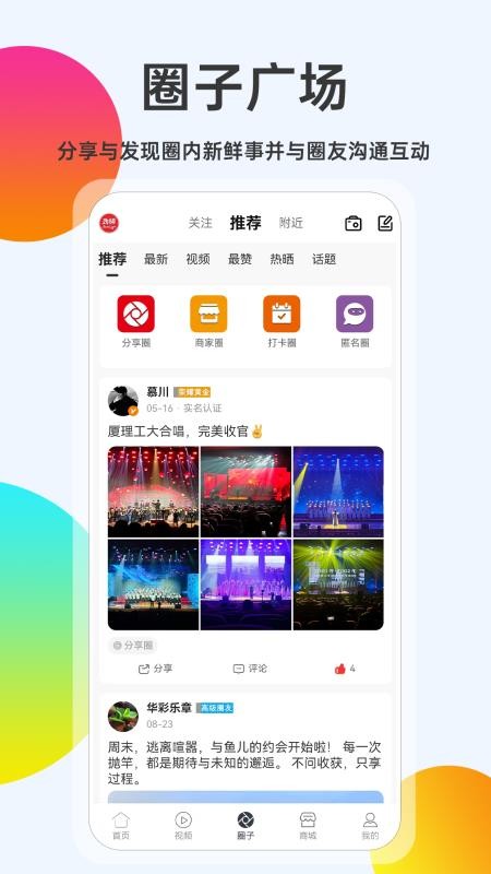 舞臺圈截圖(3)