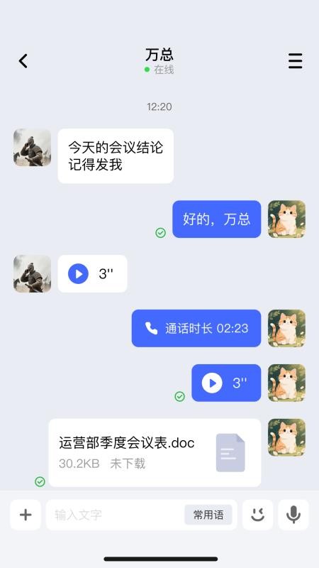 聯(lián)眾X截圖(1)