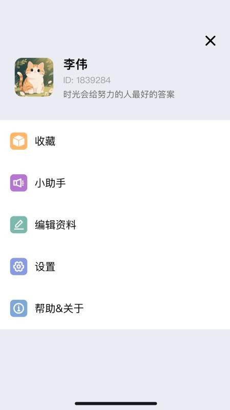 聯(lián)眾X截圖(2)